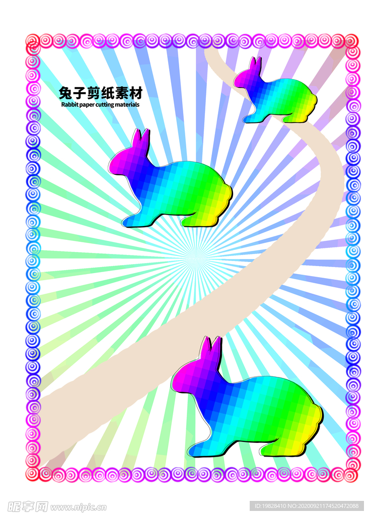 分层炫彩放射曲线可笨
