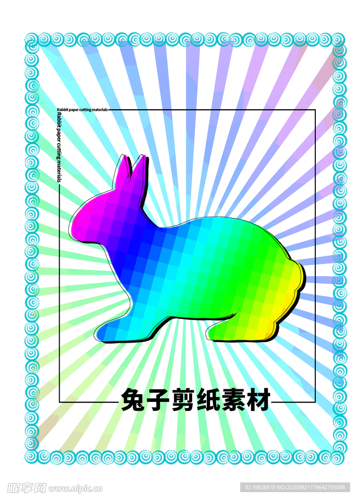 分层炫彩放射方形可笨
