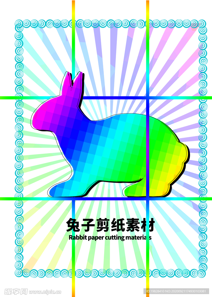 分层炫彩放射网格可笨