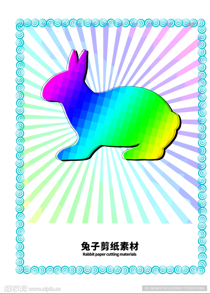 分层炫彩放射分栏可笨