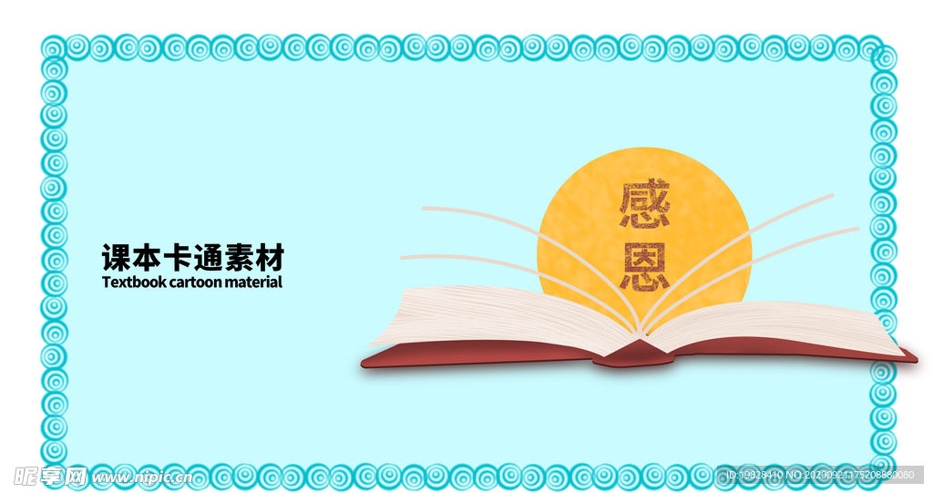 分层蓝色放射左右可笨