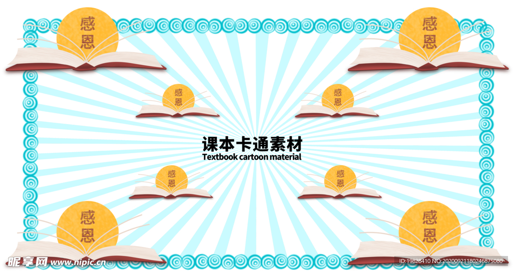 分层蓝色放射射放可笨