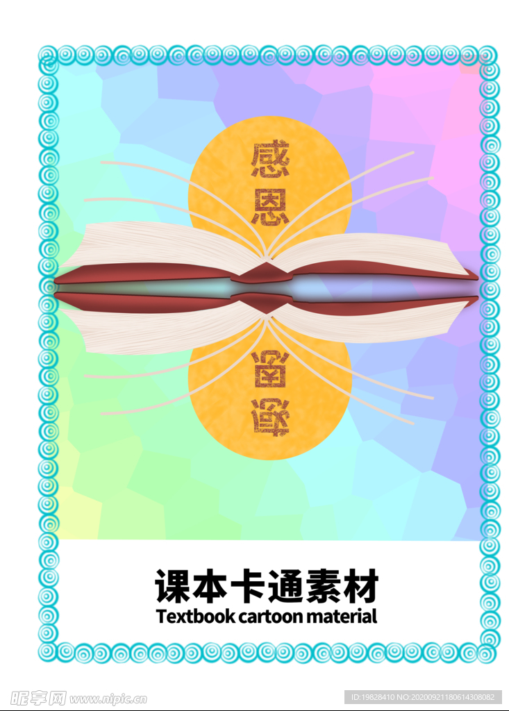 分层炫彩放射分栏可笨