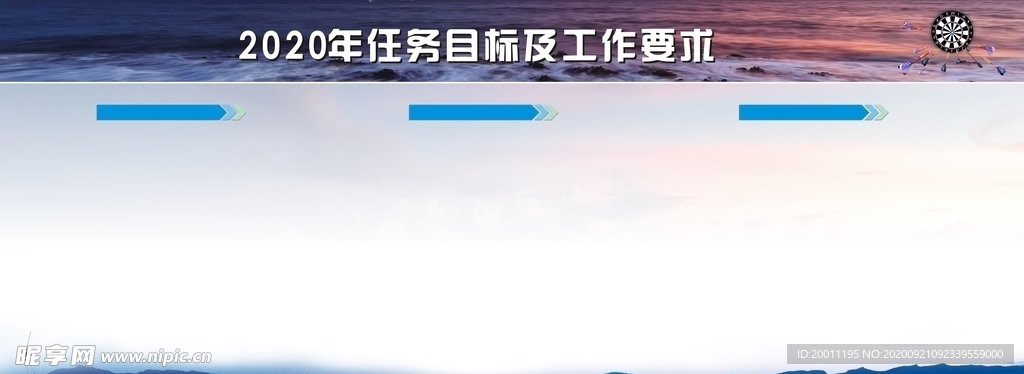 工作目标
