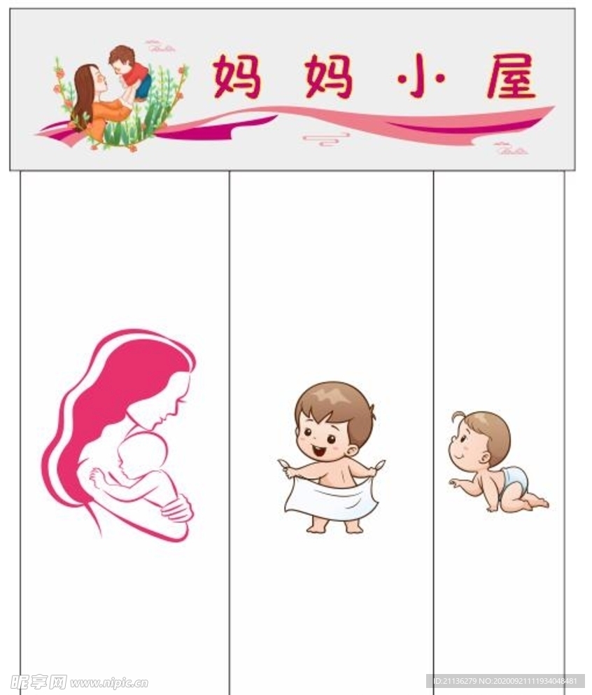 妈妈小屋