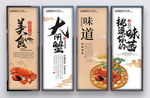 美食文化展板 大宅蟹