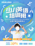 少儿英语培训 英语培训班