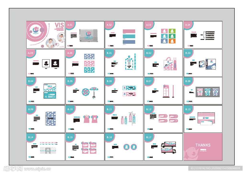 母婴行业VI 母婴VI手册
