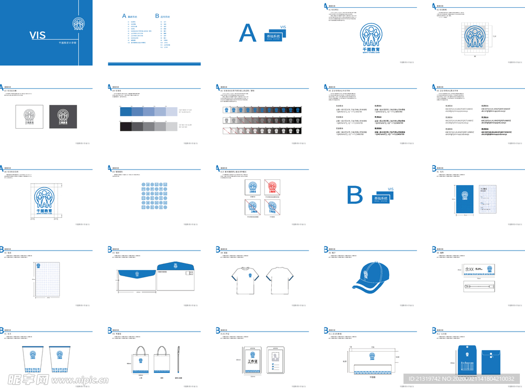 教育机构VI 教育VI手册
