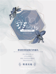 婚礼邀请函