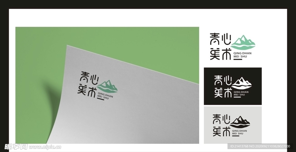 LOGO设计