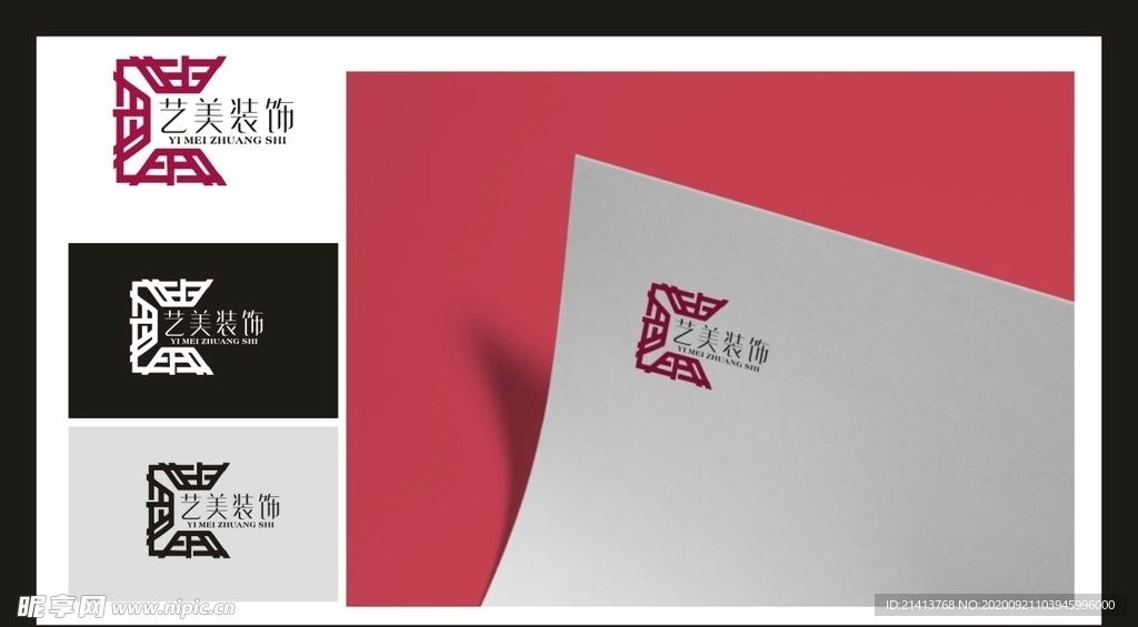 LOGO设计