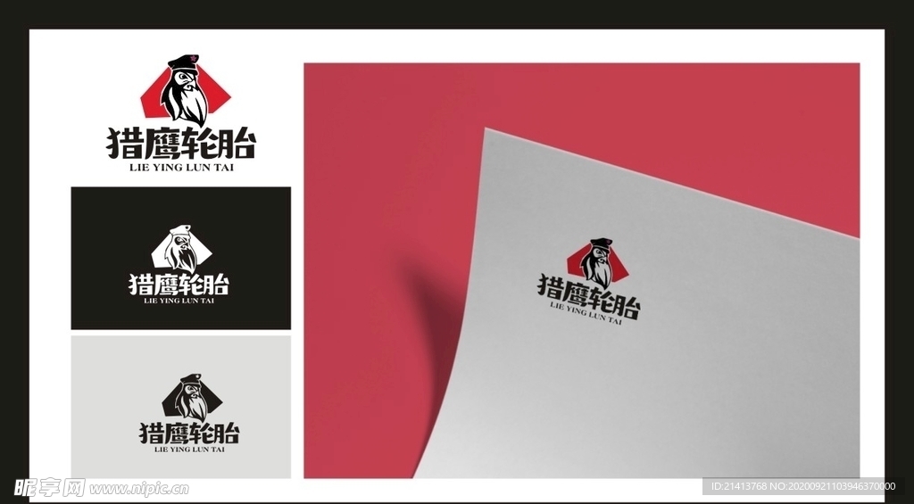 LOGO设计