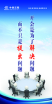 会议室图板