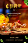大闸蟹图片