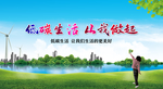 环保 展板