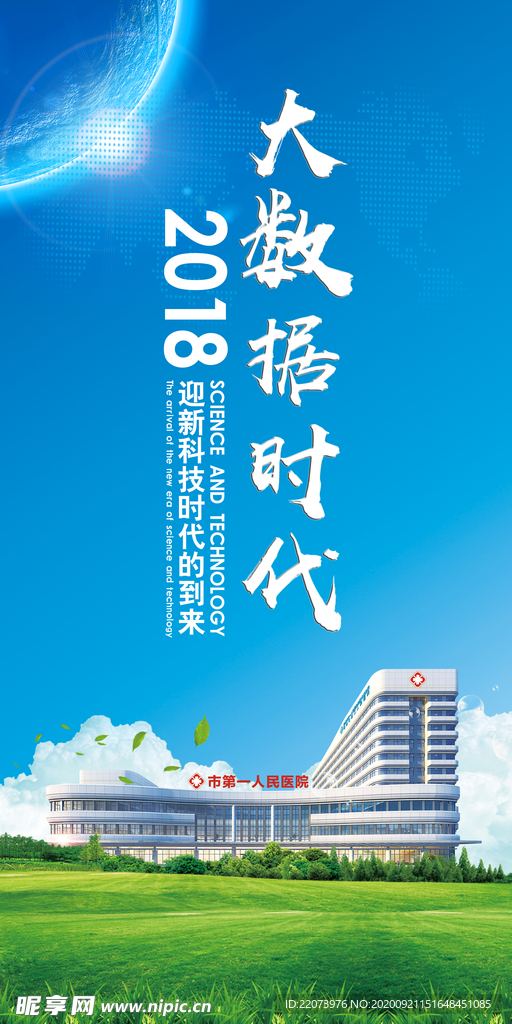 科技展板