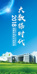 科技展板