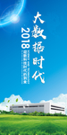 科技展板