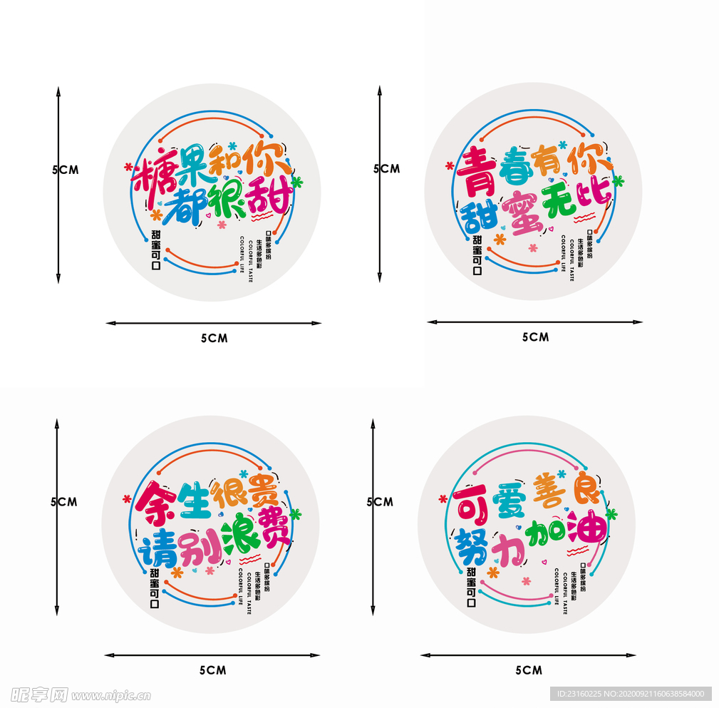 彩色糖果字体设计