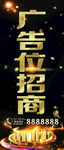 广告位招租