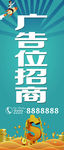 广告位招租