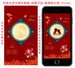 中秋国庆手机相框