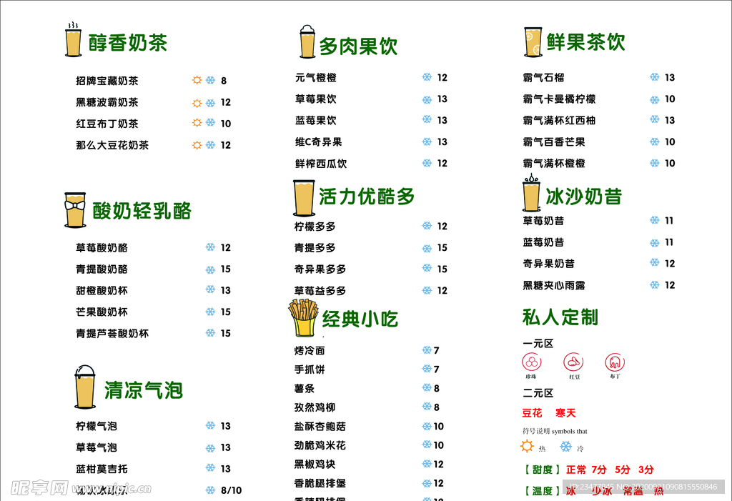 灯箱片