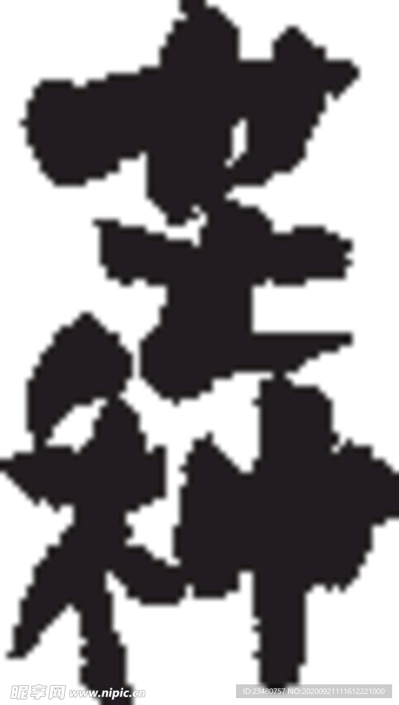 芒种