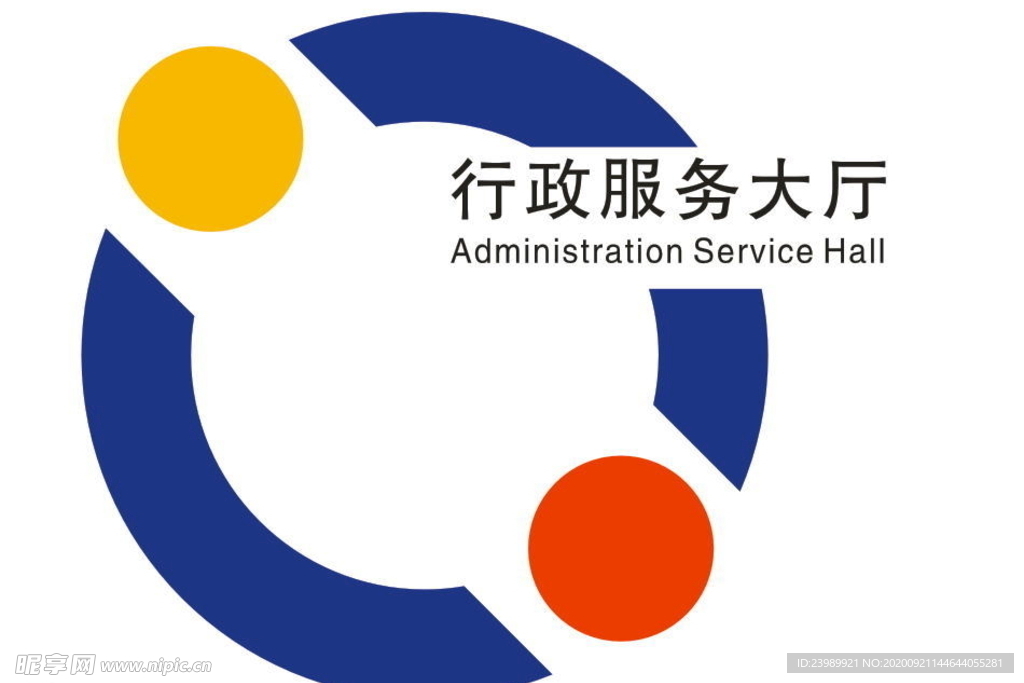 行政服务大厅标志
