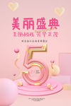 美妆盛会倒计时