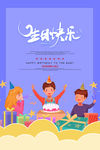 生日海报