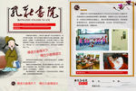 孔庄书院学校招生彩页