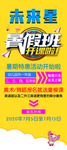 书法班展架