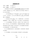租房合同