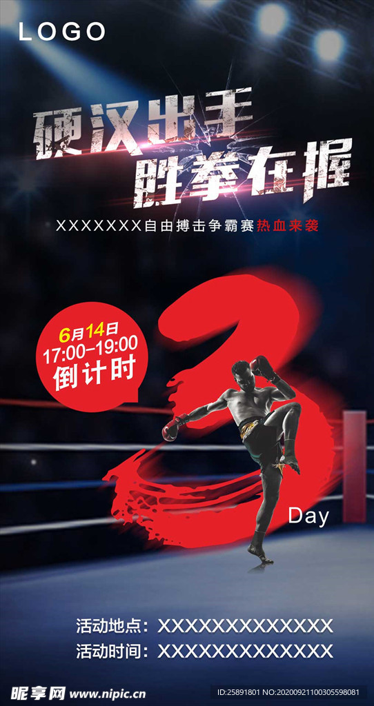 全集活动倒计时