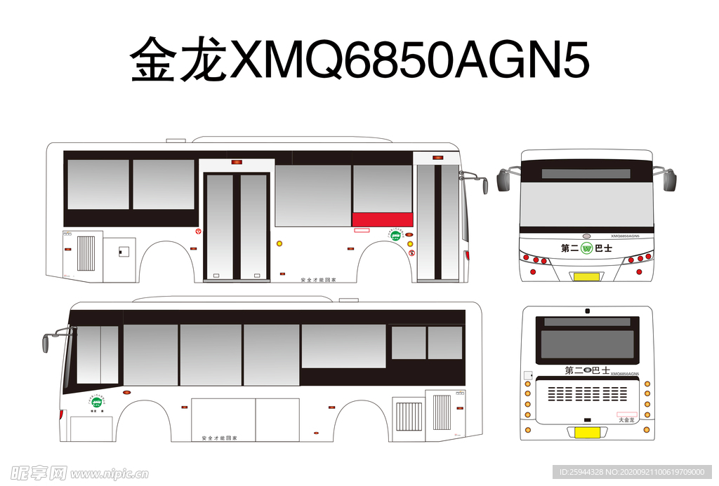 金龙XMQ6850AGN5