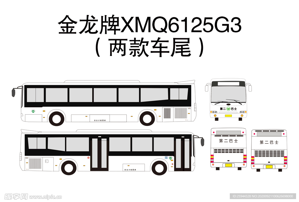 金龙牌XMQ6125G3