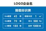 工地限载标识牌