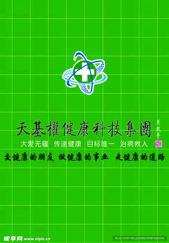 天基权