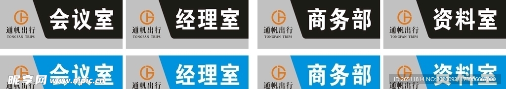 门牌