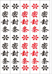 密封条