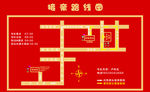 接亲线路