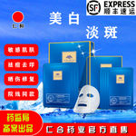 面膜 淘宝直通车海报 淘宝首图