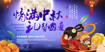 双节同庆