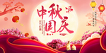 中秋节