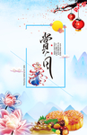 赏月