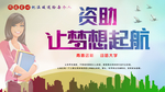 梦想起航