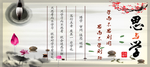 思与学