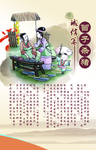 诚信篇
